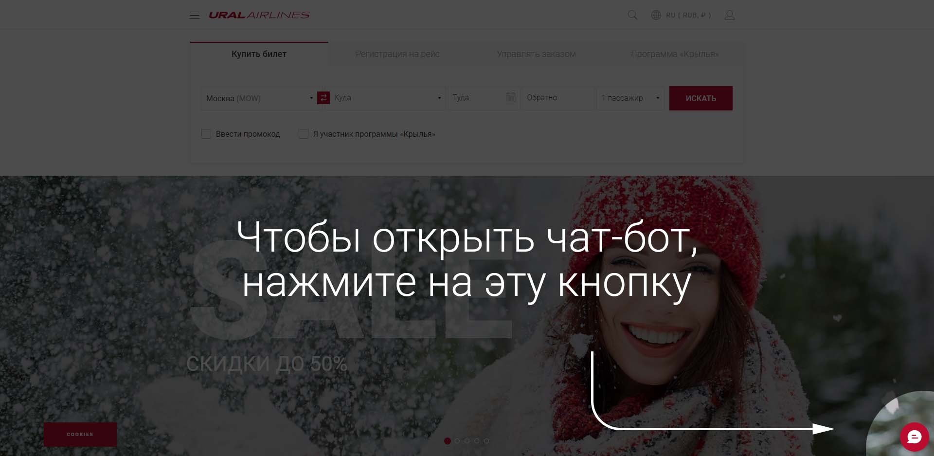 uralchat.jpg