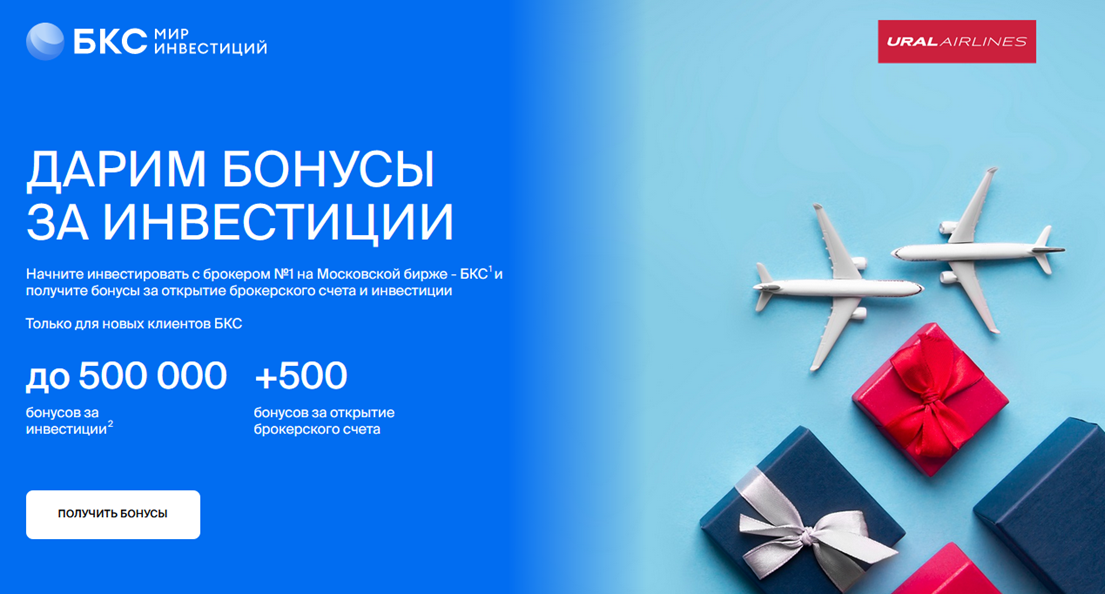 Карта лояльности крылья